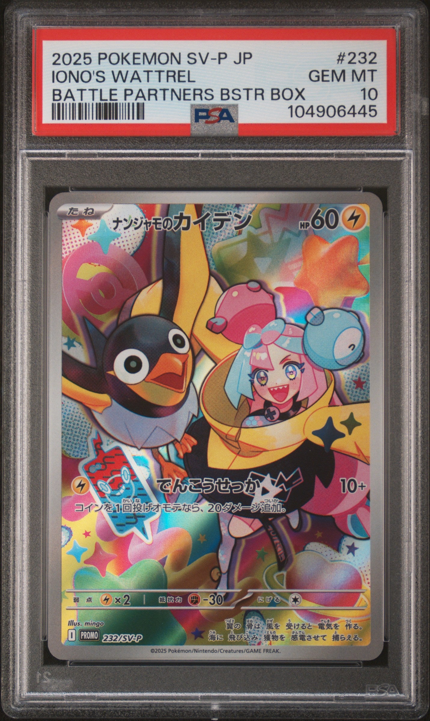 2025 Pokemon Japanese Sv-P Promo Iono's Wattrel Sv9 Box Purchase Campaign #232 PSA 10