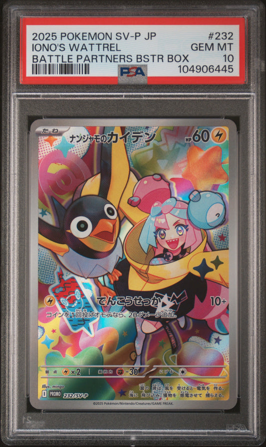 2025 Pokemon Japanese Sv-P Promo Iono's Wattrel Sv9 Box Purchase Campaign #232 PSA 10